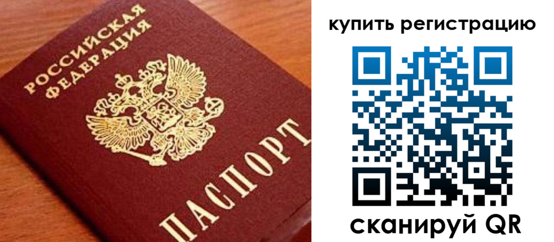 временная регистрация недорого в Дагестанских Огнях