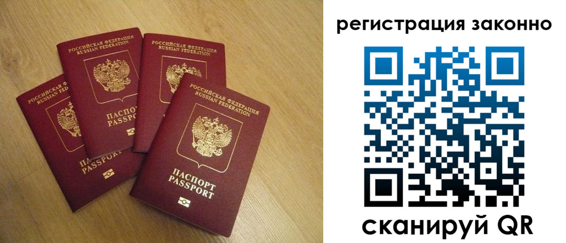 временная регистрация в квартире в Дагестанских Огнях